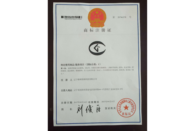 商标注册证